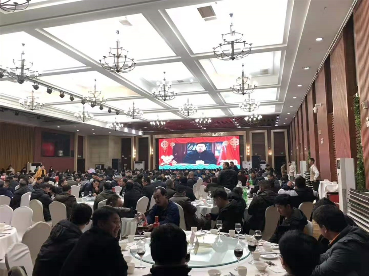 2020集团年会